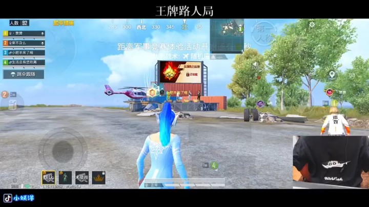 【小妖洋】13杀吃鸡，常规发挥，就是这么强