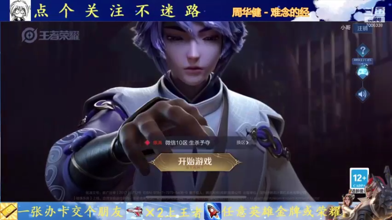 【2021-10-03 12点场】剑心小哥：你永远可以相信光