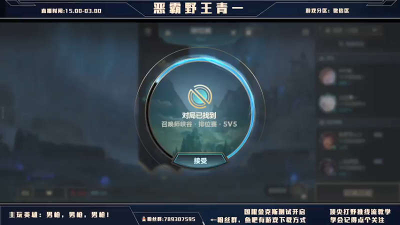 【2021-10-01 15点场】心星丶青一：恶霸野王的有问必答环节