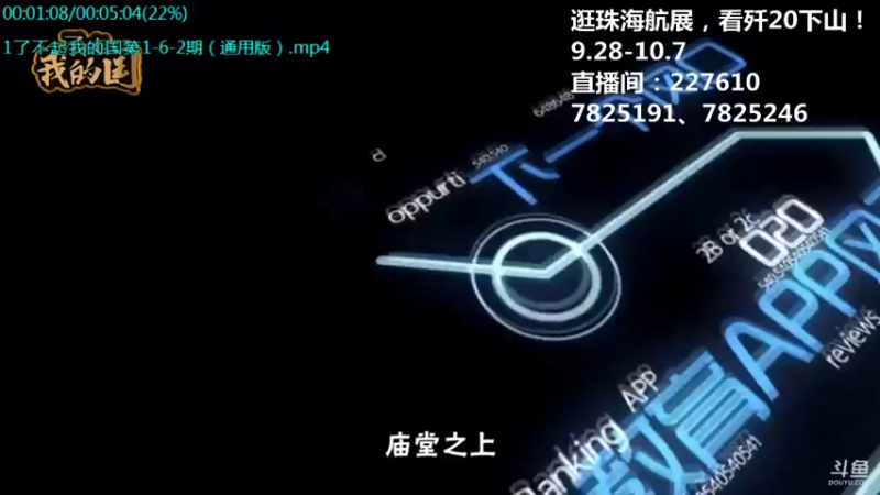 【2021-10-03 18点场】了不起我的国：中医真的是没用么？