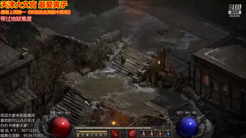 【2021-10-03 02点场】天津大文盲：暗黑2重置版 人品第一人