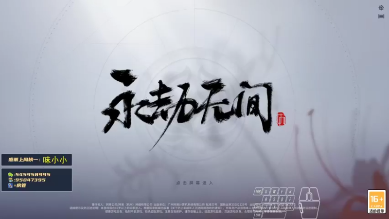 【2021-10-02 20点场】13shao丶：【13shao】刀法稀烂 远程随缘