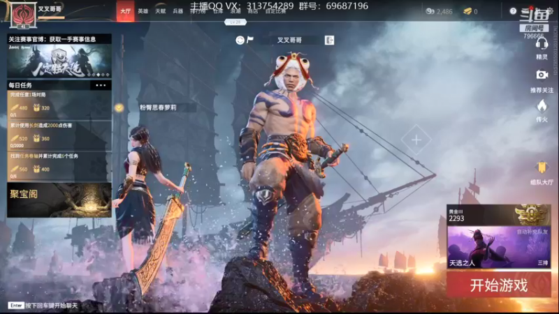 【2021-10-03 16点场】惊蜇：惊蜇：梦的起点-天人城