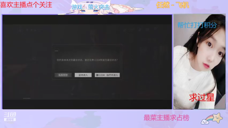【2021-10-02 21点场】停留在雨中Cium：萤火突击来了
