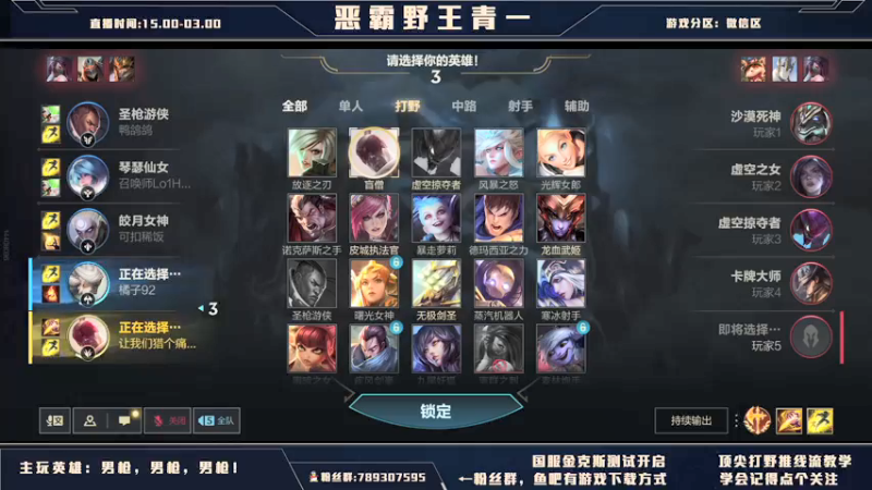 【2021-09-29 19点场】心星丶青一：恶霸野王 你我臭味相投？