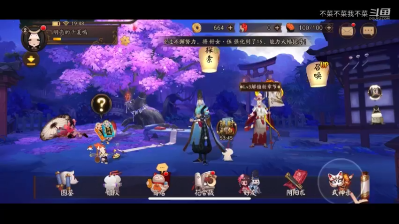 阴阳师新手攻略5