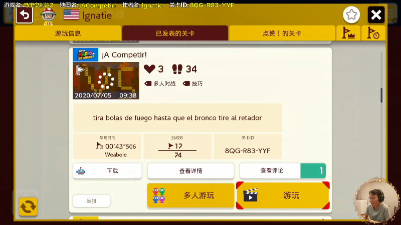 【马里奥制造】超级小桀的精彩时刻 20211003 14点场