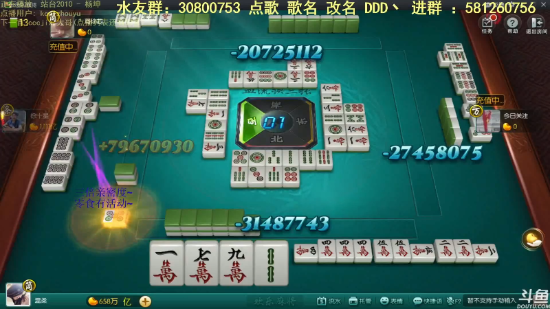 【欢乐麻将】靓旭的精彩时刻 20211003 10点场