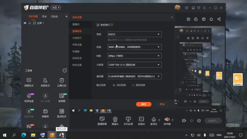 【2021-10-01 16点场】我本人特别帅：祖国72周岁生日快乐~~~
