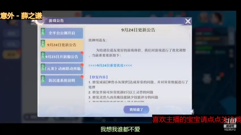 【2021-09-29 13点场】仙女下凡去干饭：gogogo梦幻新诛仙