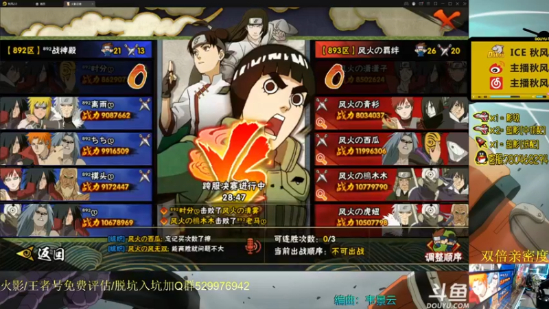 【2021-10-02 22点场】ice秋风：秋风：幻神教学天道超S忍登场！ 6866