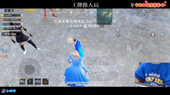 【小妖洋】11杀吃鸡，有我在，带几个人不和玩一样