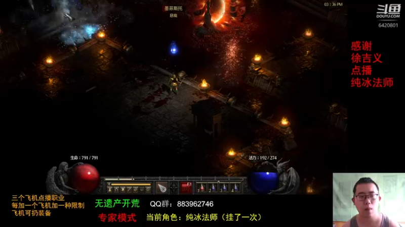 【2021-10-03 15点场】招远姜某某：暗黑破坏神2重制版！！