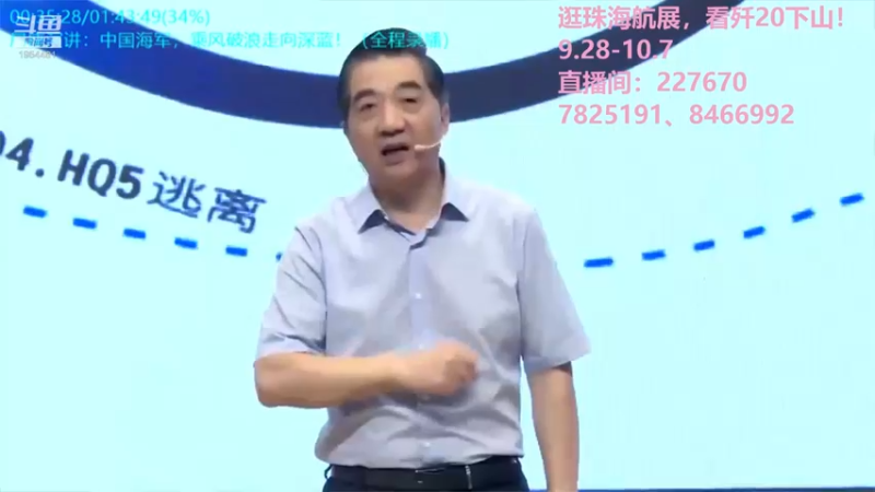 【2021-10-03 02点场】张召忠：摔飞机烧航母，印度装备是纸糊的？