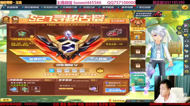 【2021-10-02 22点场】BN丶罗伟：各种的道具来弄