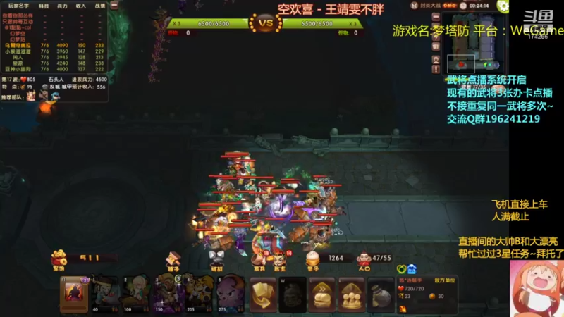 【2021-10-03 00点场】皮小乌：乌：出现吧~皮卡乌！