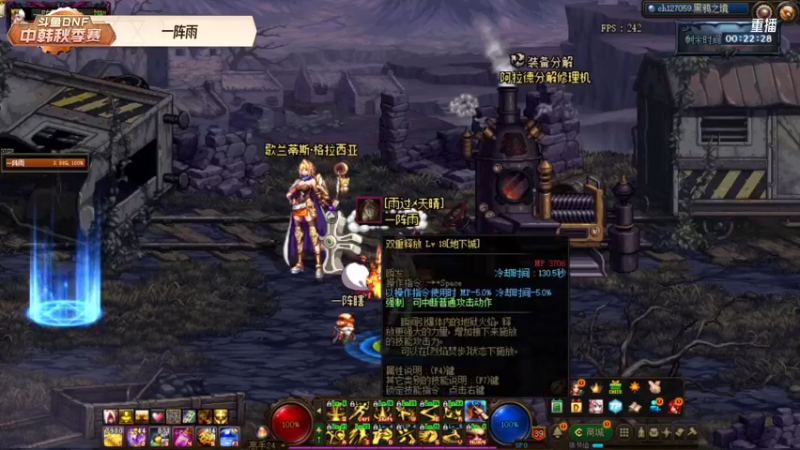 【2021-10-03 10点场】DNF赛事：重播 斗鱼DNF秋季赛-黑鸭竞速赛