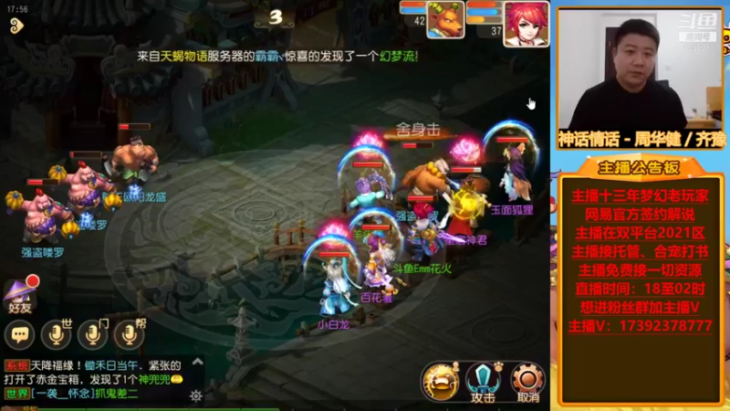 【2021-10-01 17点场】Emm花火：【盛世华夏】花火祝祖国生日快乐