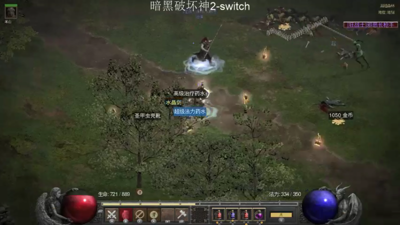 【2021-10-03 10点场】老鹤K：NS暗黑破坏神2重制开荒