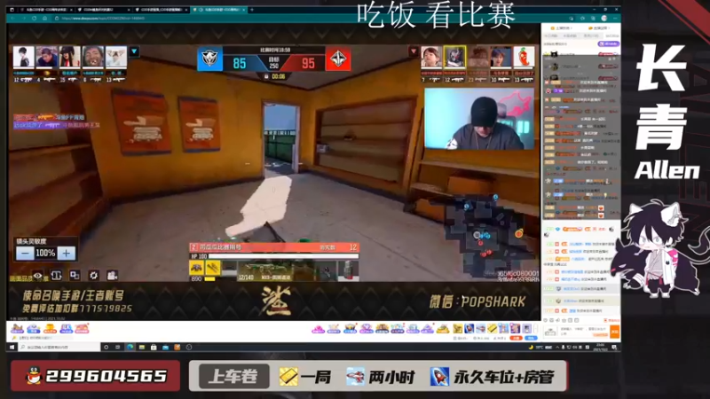 【2021-10-02 22点场】长青Allen：鲨鱼杯决赛：祖国母亲节日快乐~！