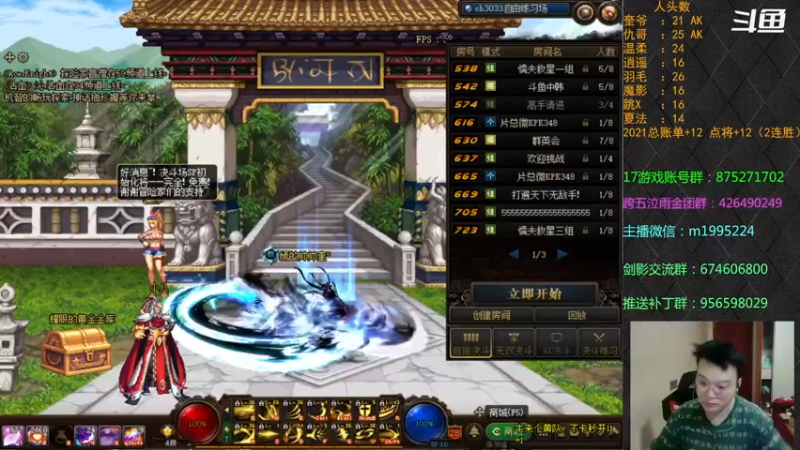 【2021-10-03 19点场】红眼小奎：顶级44+点将~~~ 红眼剑影上号+++