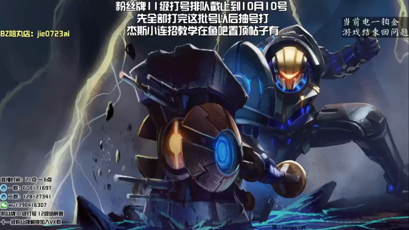 【2021-10-02 21点场】白夜杰斯：国庆快乐：万场杰斯 完了战神