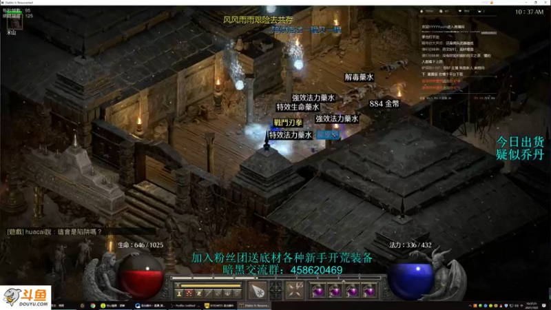 【2021-10-02 10点场】圣光蜗牛丶：暗黑暴皮破坏神~
