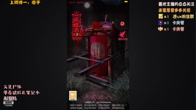 【2021-10-03 18点场】黑叔叔H：【黑叔叔】恐怖游戏直播