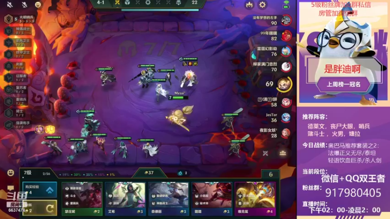 【2021-10-01 22点场】Xs雲烬：19:00限定男团带你玩转金铲铲