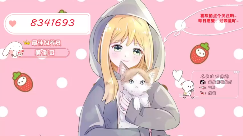 【2021-10-02 17点场】就是草莓酱吖：平平无奇草莓酱~