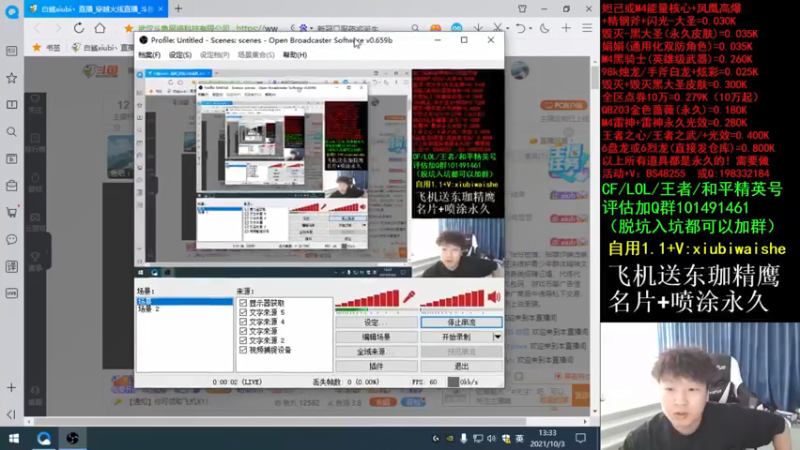 【2021-10-03 13点场】白鲨xiubi丶：今天双倍经验~~！~！