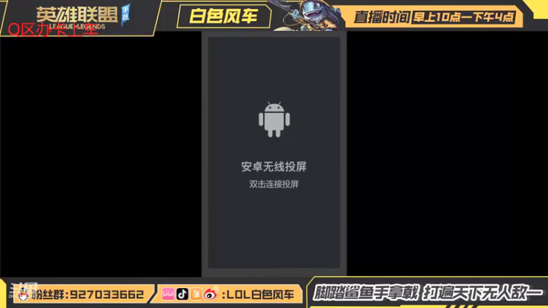 【2021-10-03 09点场】白色风车丶丶丶丶：国服在榜第一小鱼人，我一把能杀20个！