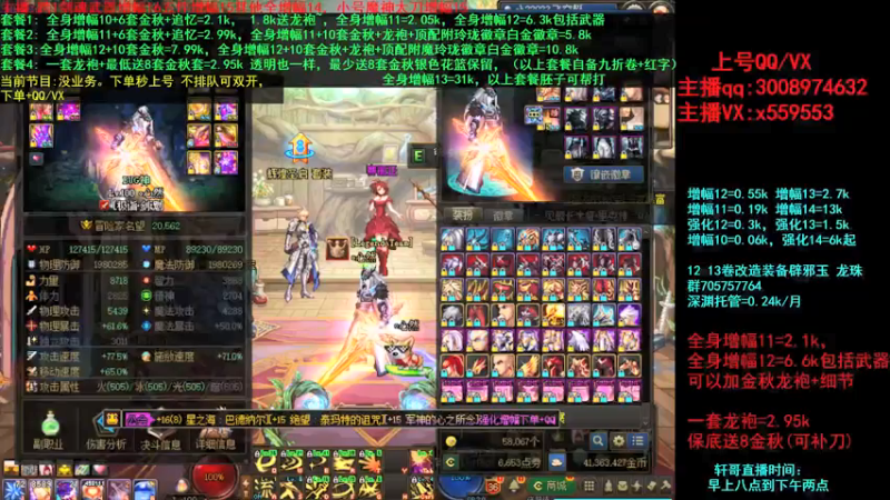 【2021-10-03 19点场】主播轩辕：金秋毕业套餐打造增幅~龙袍