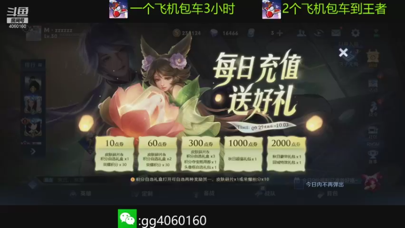 【2021-10-02 19点场】金皮皮丶：国服花木兰:稳定带上分