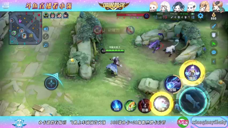 【2021-10-03 01点场】BOA小强：全能国服 带飞全场