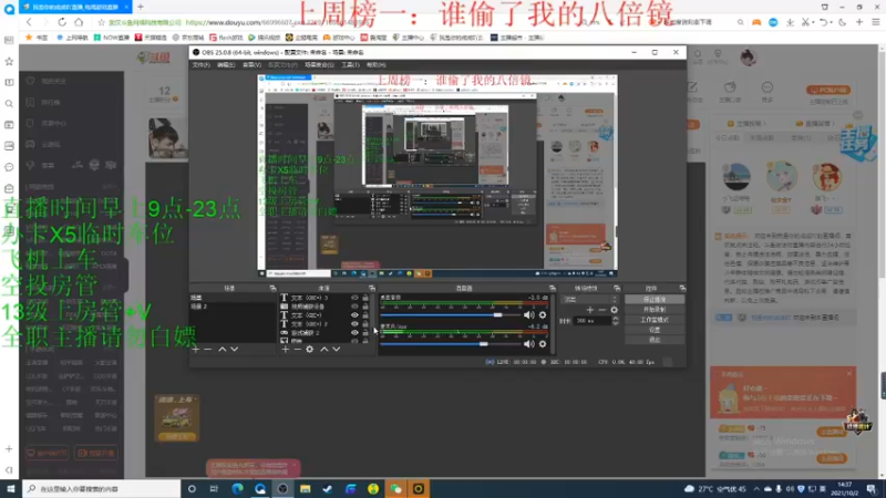 【2021-10-02 14点场】我是你的成成吖：国庆快乐！有车位可上车