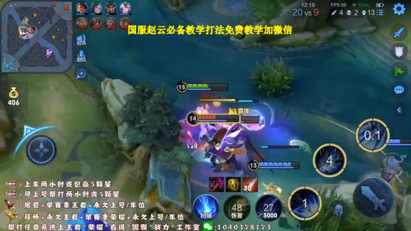 赵云天神下凡