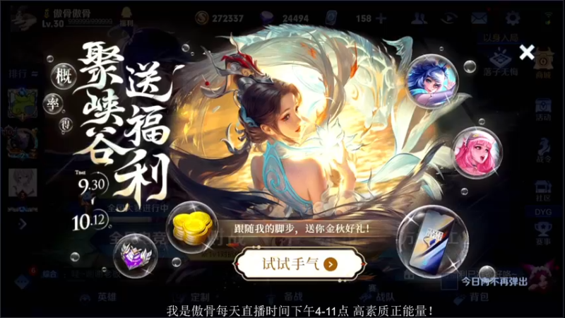 【2021-10-03 17点场】不可一世杀手：国庆快乐 开心冲分