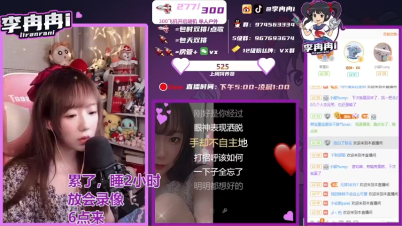 【2021-10-02 06点场】李冉冉i：峡谷最强电刑烬，双倍亲密度~