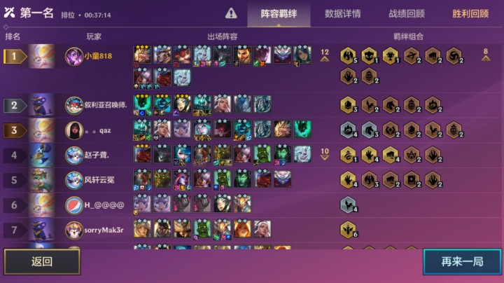 12人口，人海战！