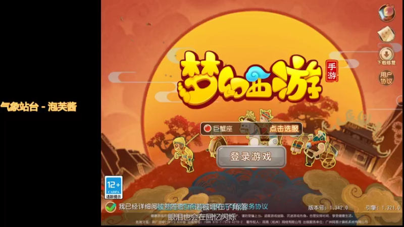 【2021-10-01 22点场】云亦弦：梦幻手游2021年依旧精彩
