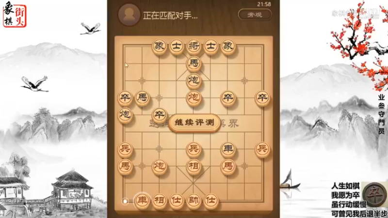 胜败，就在一念之间，象棋实战讲解