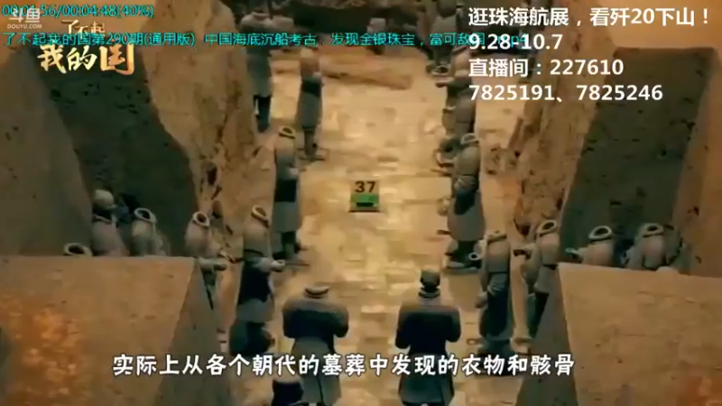 【2021-10-03 20点场】了不起我的国：中医真的是没用么？