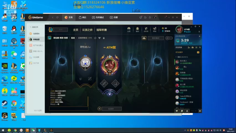 【2021-10-03 19点场】douyu小焕：世界第一薇古丝