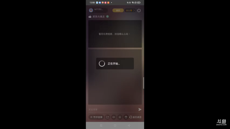 【2021-10-03 12点场】1671701丶斗神主播187：【斗神主播第一人】S17赛季报名了