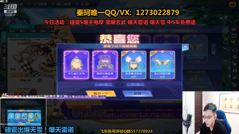 【2021-10-03 21点场】圆梦大师丶秦珂：两点T3圣殿剑魂终极猛兽