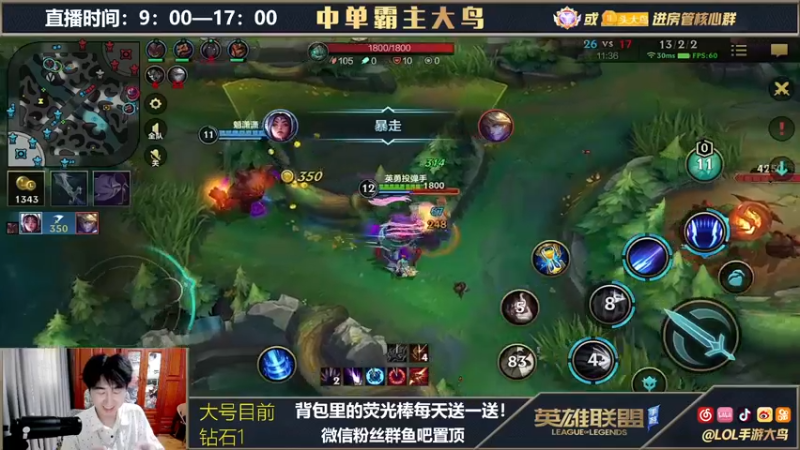 【2021-10-02 15点场】大鸟Irelia：霸榜第一刀妹钻1冲大师