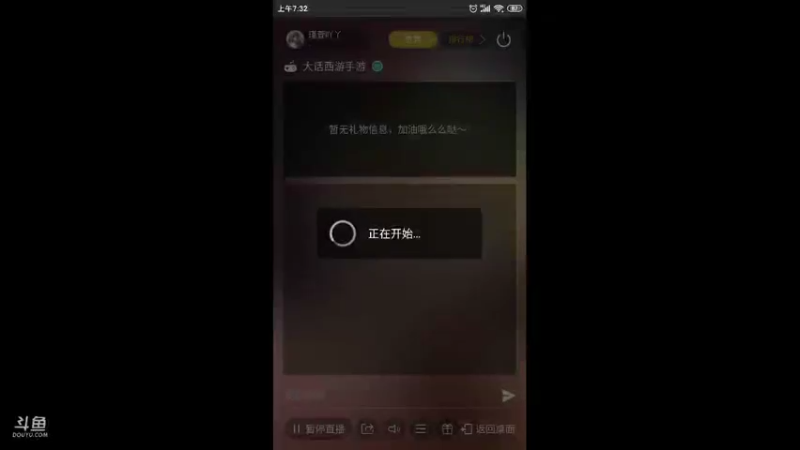 【2021-10-03 07点场】瑾萱吖丫：大话西游手游新服六六大顺
