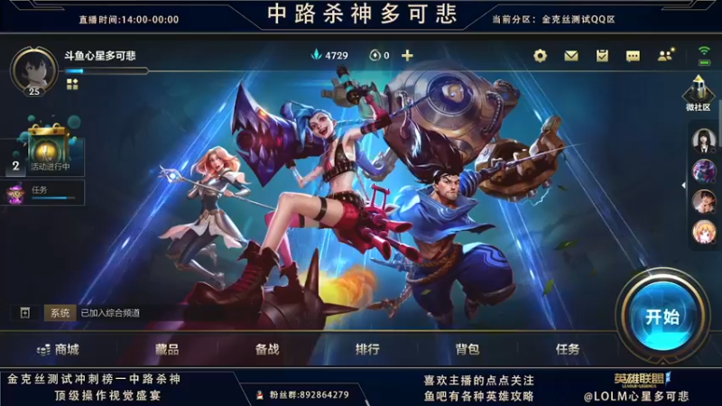 【2021-10-01 19点场】心星丶多可悲：国服C测强势冲第一！