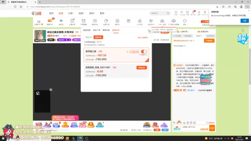 【2021-10-03 13点场】夏天夏天丶丶：峡谷之巅王者局 大号冲分